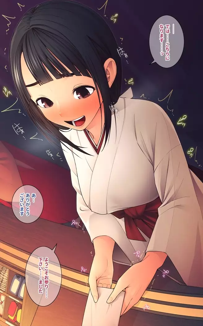 Shokushu no Tane