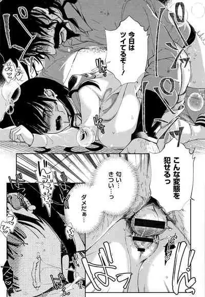 [Achumuchi] Saijaku Gal wa Ikizurai! - The weakest pussy is hard to go.