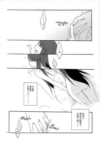 (C79) [Niratama (Sekihara Umina)] Yuri to Issho ni Obenkyou. (Heartcatch Precure!) [Chinese] [v.v.t.m汉化组]