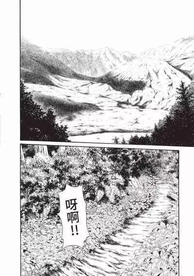 Araxa Ninpo-Cho Volume. 6 | 霰草忍法帖 6