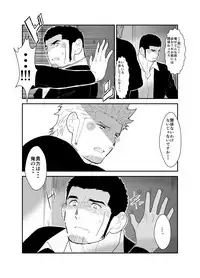 [Sorairo Panda (Yamome)] Moshimo Yakuza ni Koigokoro ga Mebae Hajimetara