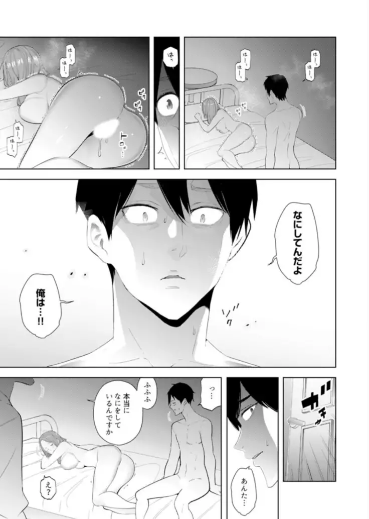 Hitozuma Momihogushi Shucchou Massage ~Esthe-shi no Futoi Yubi de Nakaiki Shichau...! 14-17