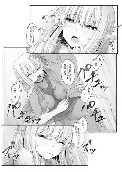Anata ni Deaete Shiawase deshita 3