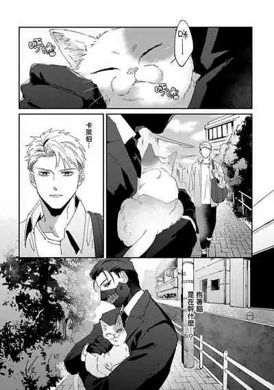 Shinigami wa Korosenai | 死神失格 Ch. 1-4