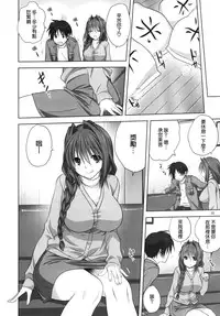 (C88) [Mitarashi Club (Mitarashi Kousei)] Akiko-san to Issho 16 (Kanon) [Chinese] [无毒汉化组]
