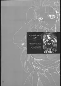 [PIGGSTAR (Nagoya Shachihachi)] ATTACKFORM (Various)