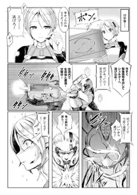 [Anthology] 2D Comic Magazine - Shikyuudatsu Heroine ni Nakadashi Houdai! Vol. 1 [Digital]