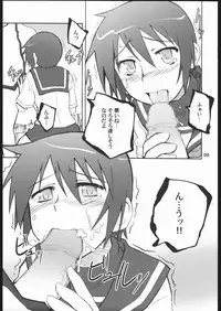 (SC33) [PLANET PORNO (Yamane)] SCHOOL'S OUT FOR SUMMER! (Kino no Tabi)