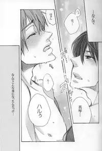 (Renai Jiyuugata! Natsu Honban) [HACCA (Sumako)] Makoto wa taiyou no KOMACHI angel (Free!)