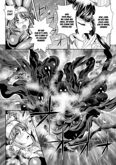 Nengoku no Liese Inzai no Shukumei Chapter 5