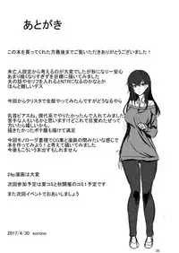 (COMIC1☆11) [Soronosanchi (sorono)] Miboujin Ayane-san (28) [Chinese] [布魯斯個人漢化]