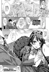 COMIC Mugen Tensei 2015-12