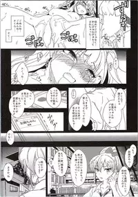 (Utahime Teien 7) [MMT!! (K2isu)] Onegai. P-kun niwa Iwanaide (THE IDOLM@STER CINDERELLA GIRLS)