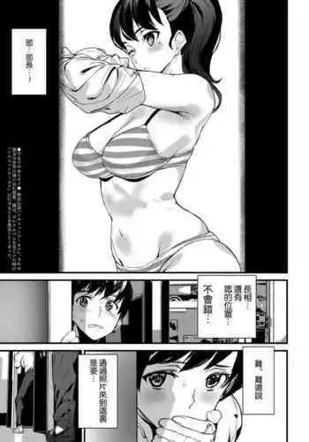 [Ashiomi Masato] Loveless Labyrinth [Chinese] [個性陰暗個人漢化]