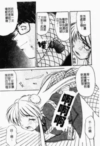 [Marugoto Ringo] Collector ~Ochita Tenshi-tachi~ - Collector Fallen Angels | 墮落天使 [Chinese]