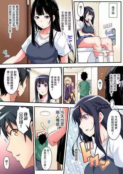 Gal Mama to Pakopako SEX ~ Hitozuma no Chouzetsu Teku ni Majiiki Zetchou! | 與辣妹媽媽淫猥啪啪SEX～人妻的性愛技巧讓人爽翻天！ Ch. 1-15