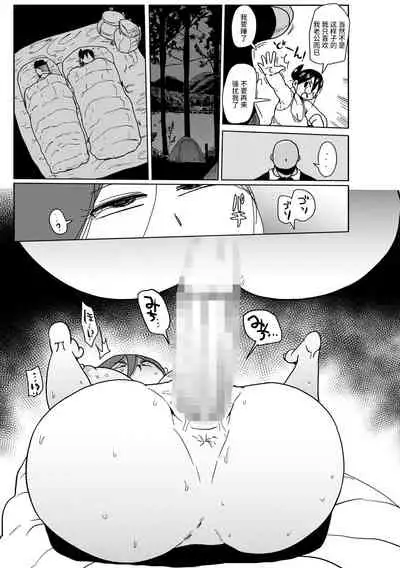 [Kiliu] Niizuma no Arai-san Camp e Ikou! (COMIC Masyo 2021-08) [Chinese] [不咕鸟汉化组] [Digital]