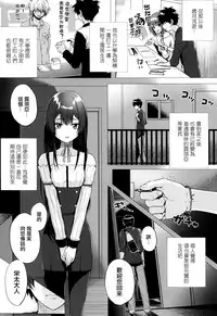 [Simon] Isekai no Mahoutsukai [Chinese] [無邪気漢化組]