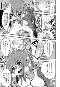 [Akai Mato] Boku wa Sakura Sakura Sakura ga Suki (Girls forM Vol. 06)