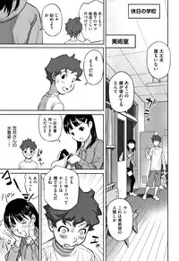 [Hanainu] Otokonoko wa Soko no Kouzou ga Shiritai noda