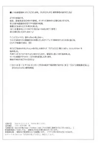 (C95) [STUDIO Hana to Ribon (PURIPURI Kikou Shidan)] Zombie Land Sei (Zombie Land Saga)