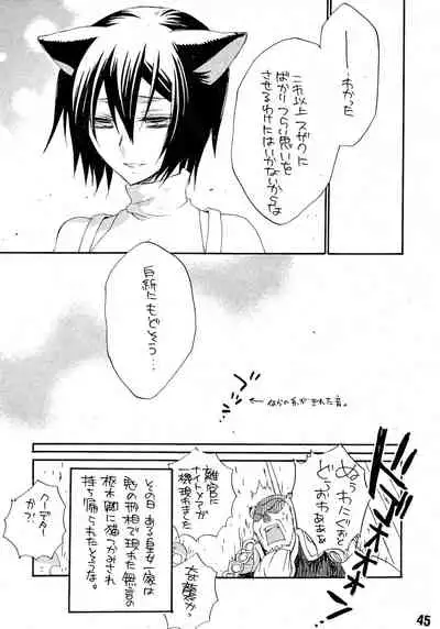 (C76) [boss anniversary (810)] Ruru Haramix! Gekan (Code Geass: Lelouch of the Rebellion)