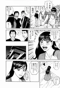 [Tada Isamu] Ouen Shite ♥ Ageru