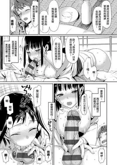 [Lunch] Koinaka plus | 由衷之戀plus [Chinese] [Digital]
