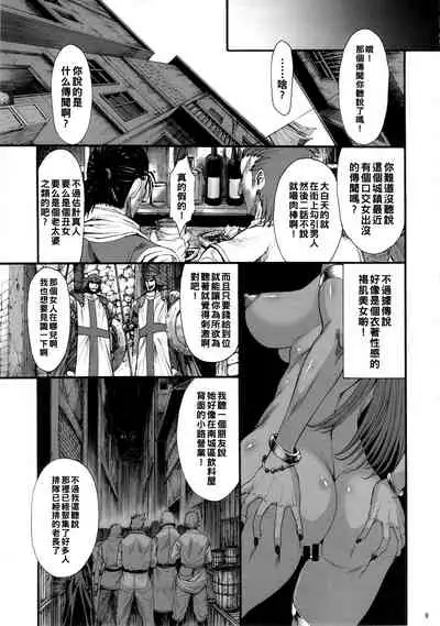 Haruuri Maihime Injuu 2