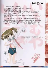 (C67) [Imomuya Honpo (Azuma Yuki)] Imomuya Ikaga Deshou - How do you like Imomuya Hompo?