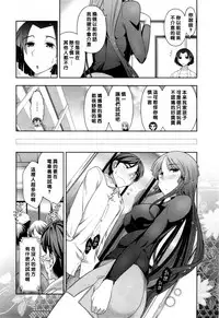 [Ohmi Takeshi] Haruko-san no Niizuma Recipe Ch. 8 [Chinese] [黑条汉化]