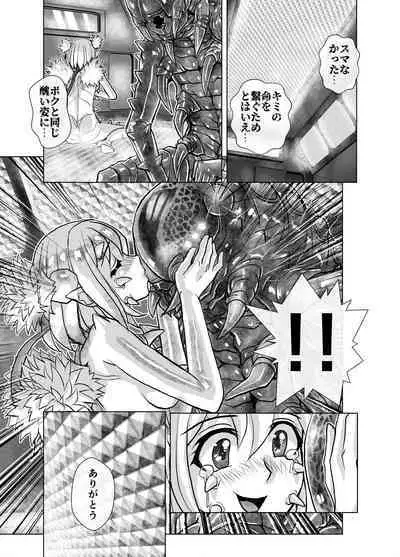 [Ufufu Enterprise (Hicoromo Kyouichi)] BEYOND ~ Aisubeki Kanata no Hitobito 1~10