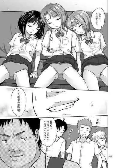 Shimaidon Itadakimasu to Yorozu na Shoujo no Soushuuhen