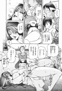 [Misaki Yukihiro] Body Therapy