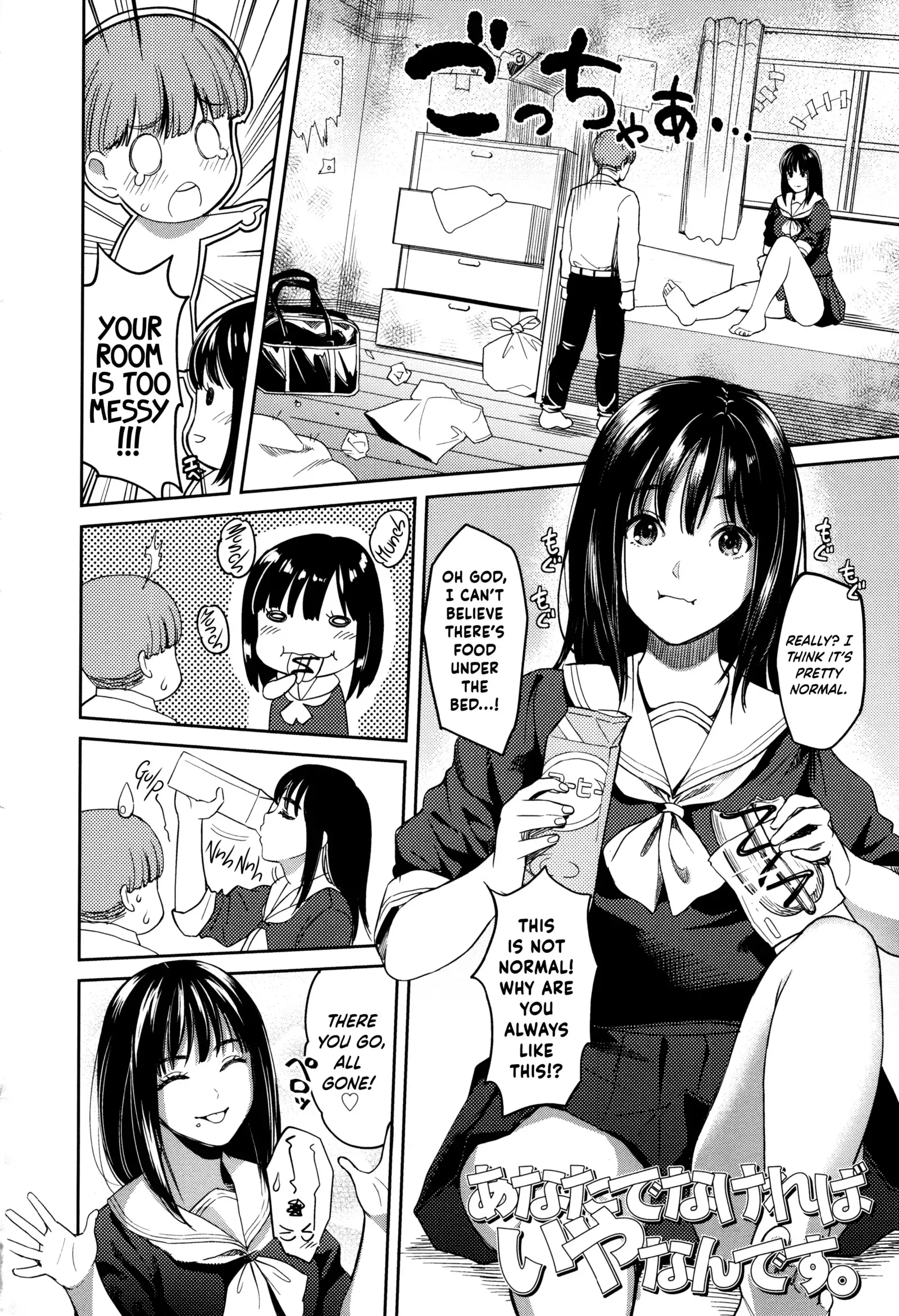 Seifuku no Mama Aishinasai! – Love in school uniform