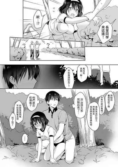 [Fuyuichi Monme] Amayakashi Jouzu no Nagasato-san ~ Hokenshitsu de Yoshi Yoshi Ecchi!~ Ch.1-3 [Chinese] [裸單騎漢化]