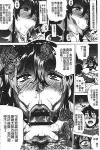 [Yokkora] Dosukebe ! Oniku-Carnival | 淫肉的嘉年華有夠好色! [Chinese]