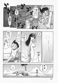[Karma Tatsurou] Eve to Love - Eve and Love, The Mechanical sweethearts.