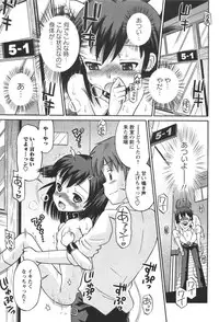 [Tamachi Yuki] KONEKO ja nai MON!