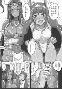 (C94) [Shouyu no Sato (Kirishima Ayu)] DESERT x DESSERT (Fate/Grand Order)