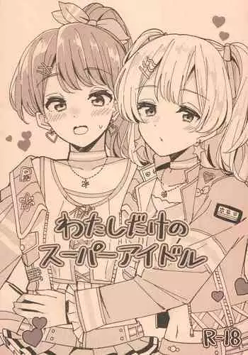 白ブリーフ少年たちの〇〇体験