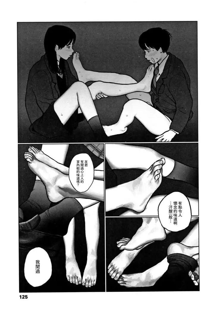 Ochinai Ame