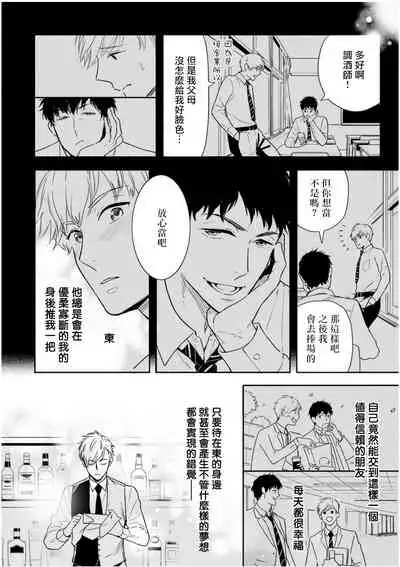 Love Qualia | 爱情感质 01-05+后记1