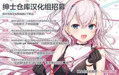 Ikazuchi Inazuma-chan x Batsu Game