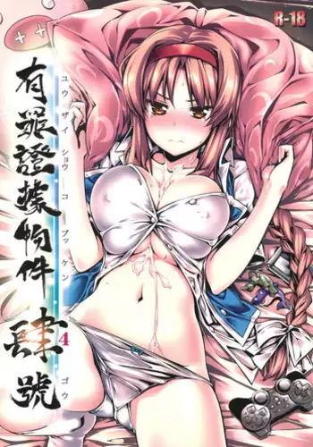 (C66) [Himura Nyuugyou (kari) (Himura Kiseki)] Sakura Chuudoku. (Fate/Stay Night). [Chinese] [嗶咔嗶咔漢化組]