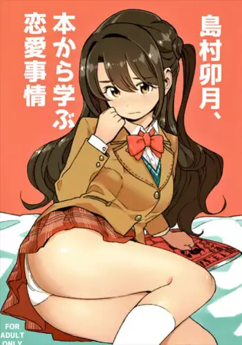 Rennai Kagakushiki | 戀愛化學式