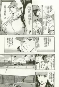 [Nagashima Chosuke] Sakuradoori no Megami - The Venus of SAKURA St. 1