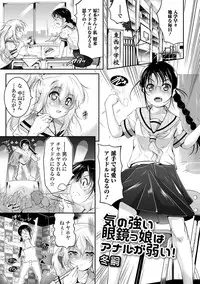 [Anthology] Digital Puni Pedo! Vol. 03 [Digital]