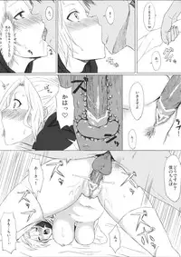 (C80) [Gomuhachi (Yokohachi, Iwanori)] Nee-san no Iu Koto Nara Shikatanai (Touhou Project)