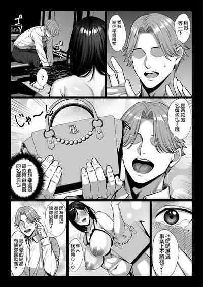 お嬢様育ちの生意気セレブ妻を汚いおっさんチンポでわからせる 黒消しver